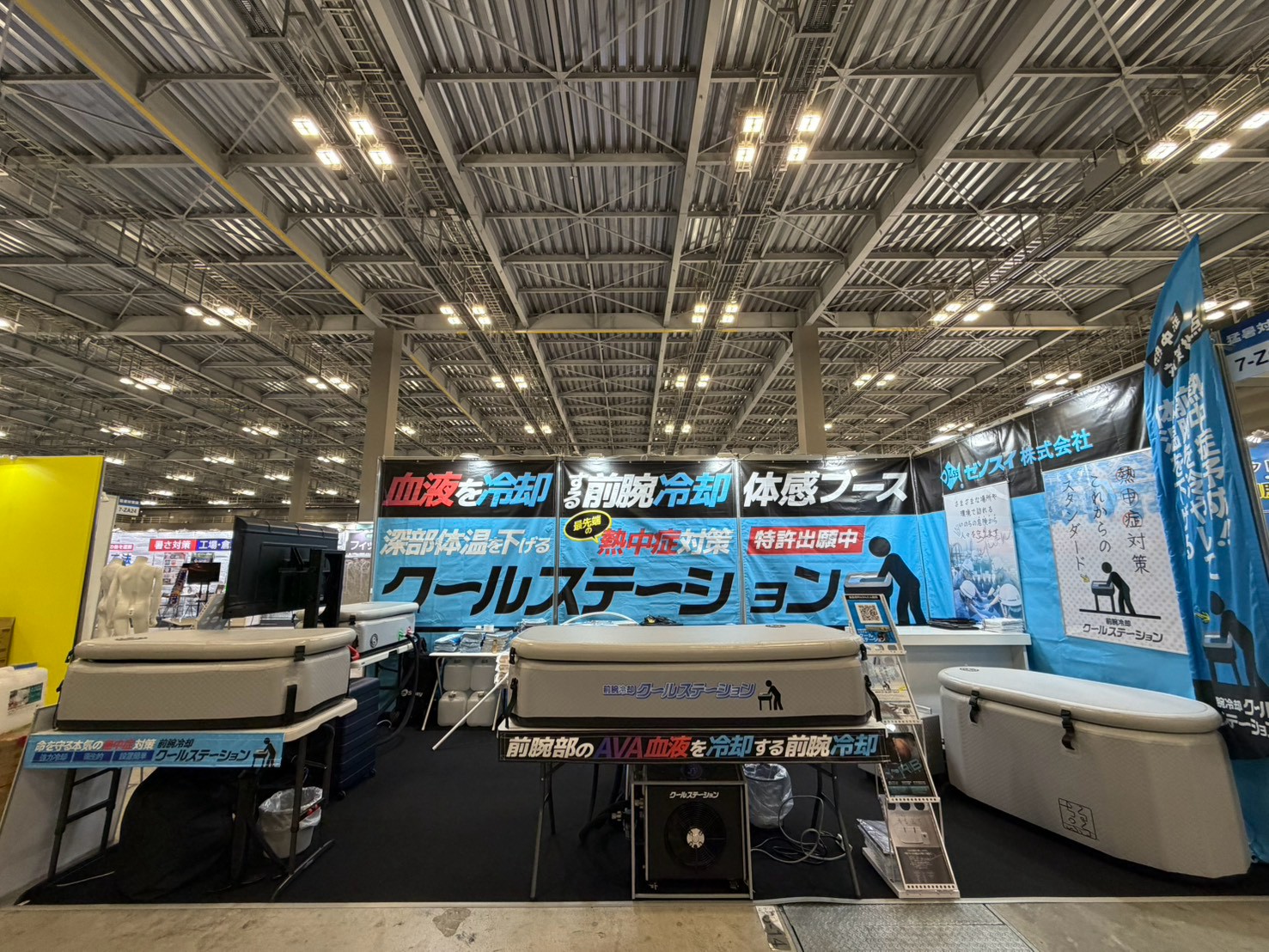 【熱中症対策製品】猛暑対策展　東京ビッグサイトに出店しました！